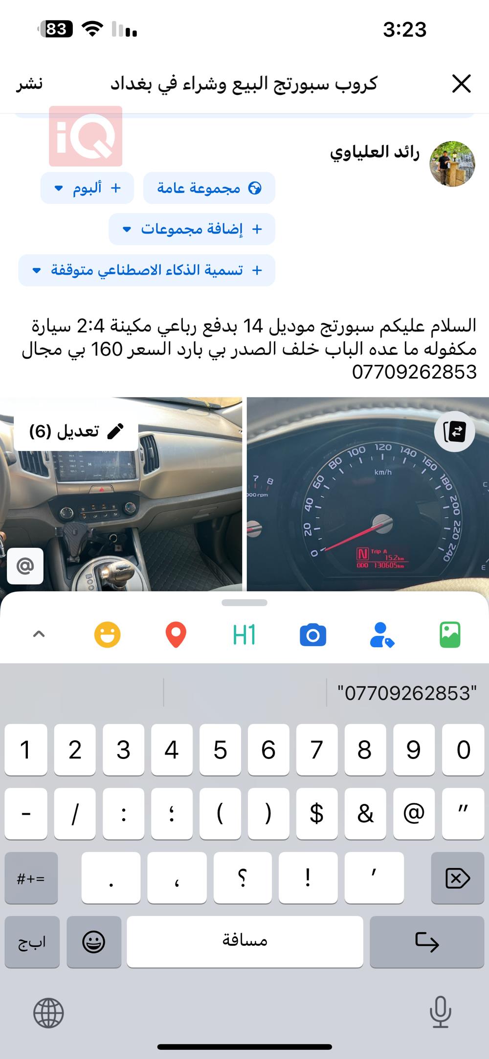 كيا سبورتاج